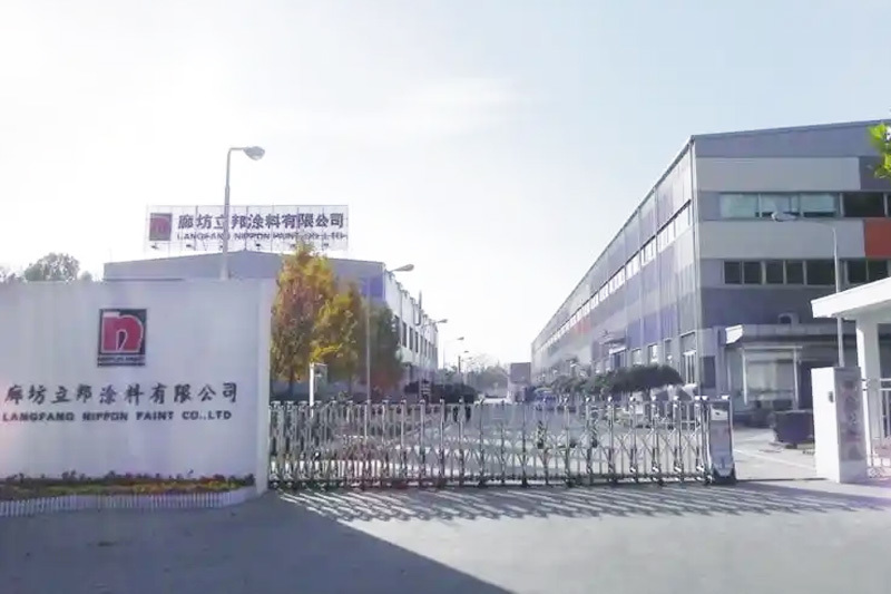 立邦漆有限公司
