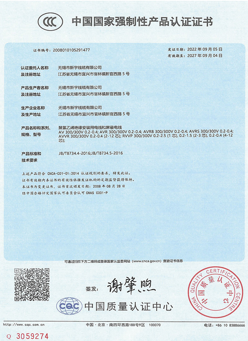 產(chǎn)品認(rèn)證證書(shū) 產(chǎn)品認(rèn)證證書(shū)