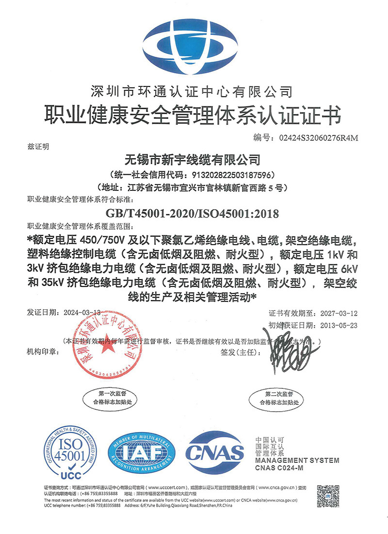 職業(yè)健康安全管理體系認(rèn)證證書(shū) 職業(yè)健康安全管理體系認(rèn)證證書(shū)
