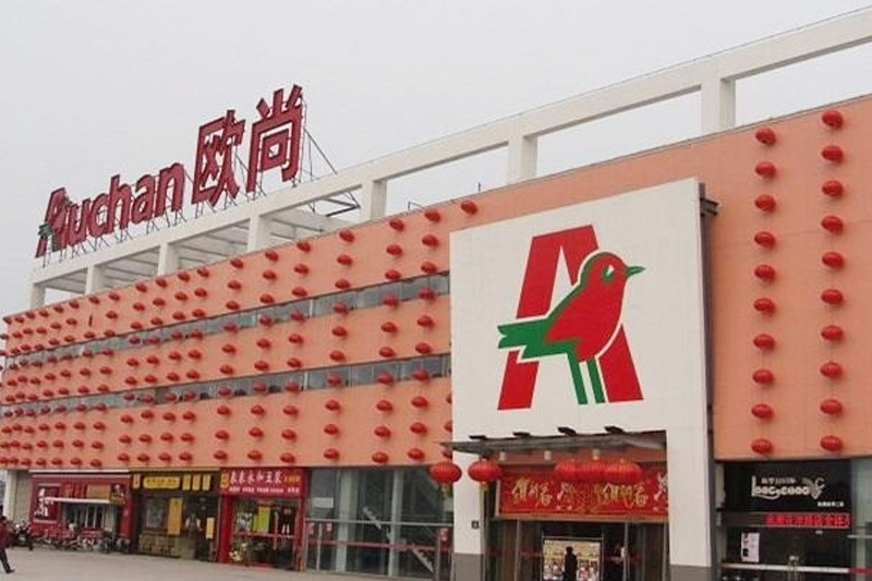 歐尚超市
