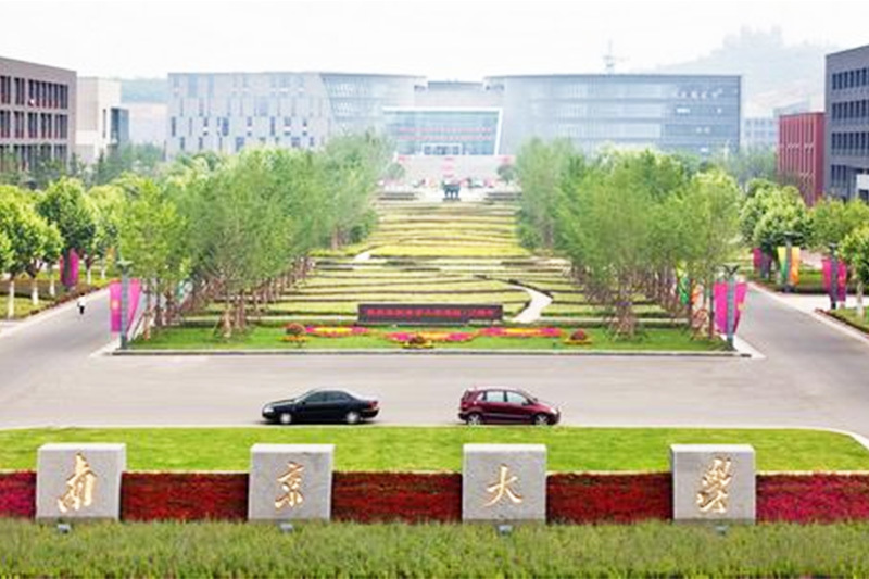南京大學(xué)