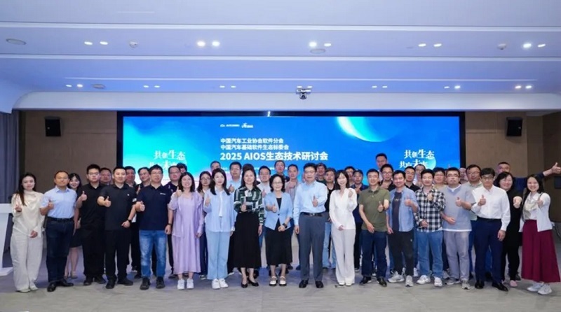 聚焦RISC-V创新——经纬恒润出席2025 AIOS研讨会，实力驱动国产基础软件发展