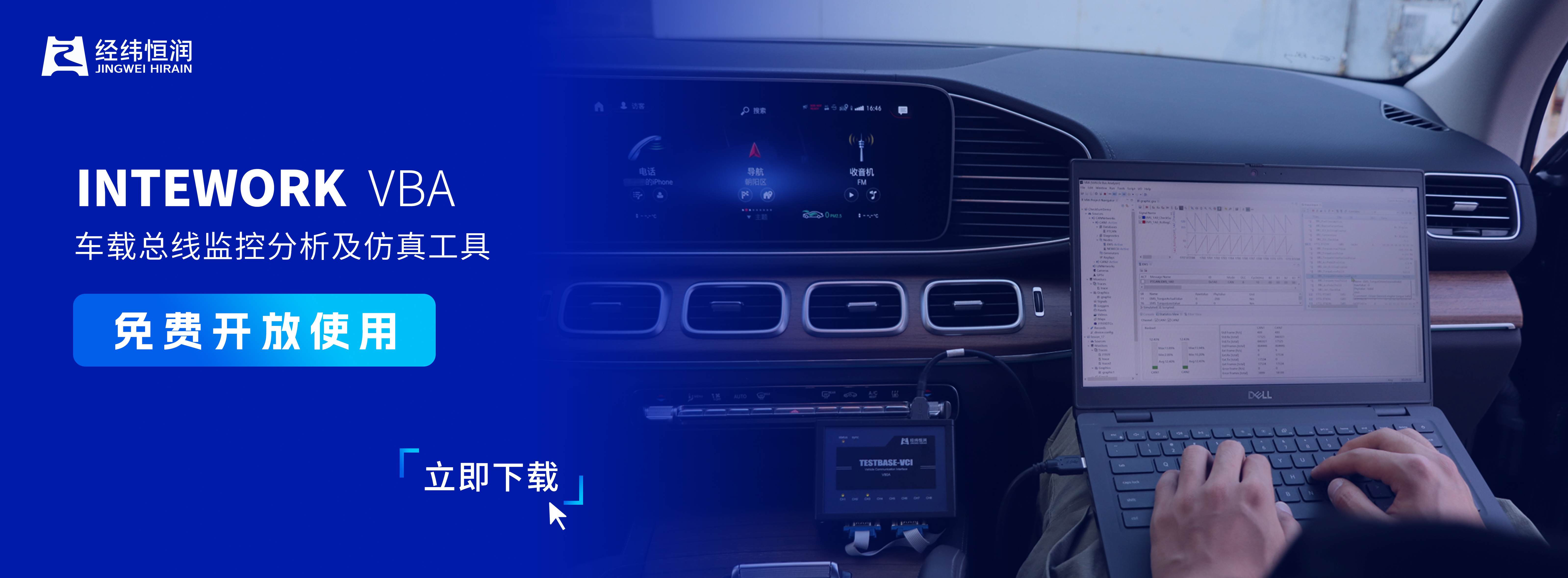 INTEWORK VBA 免费开放使用