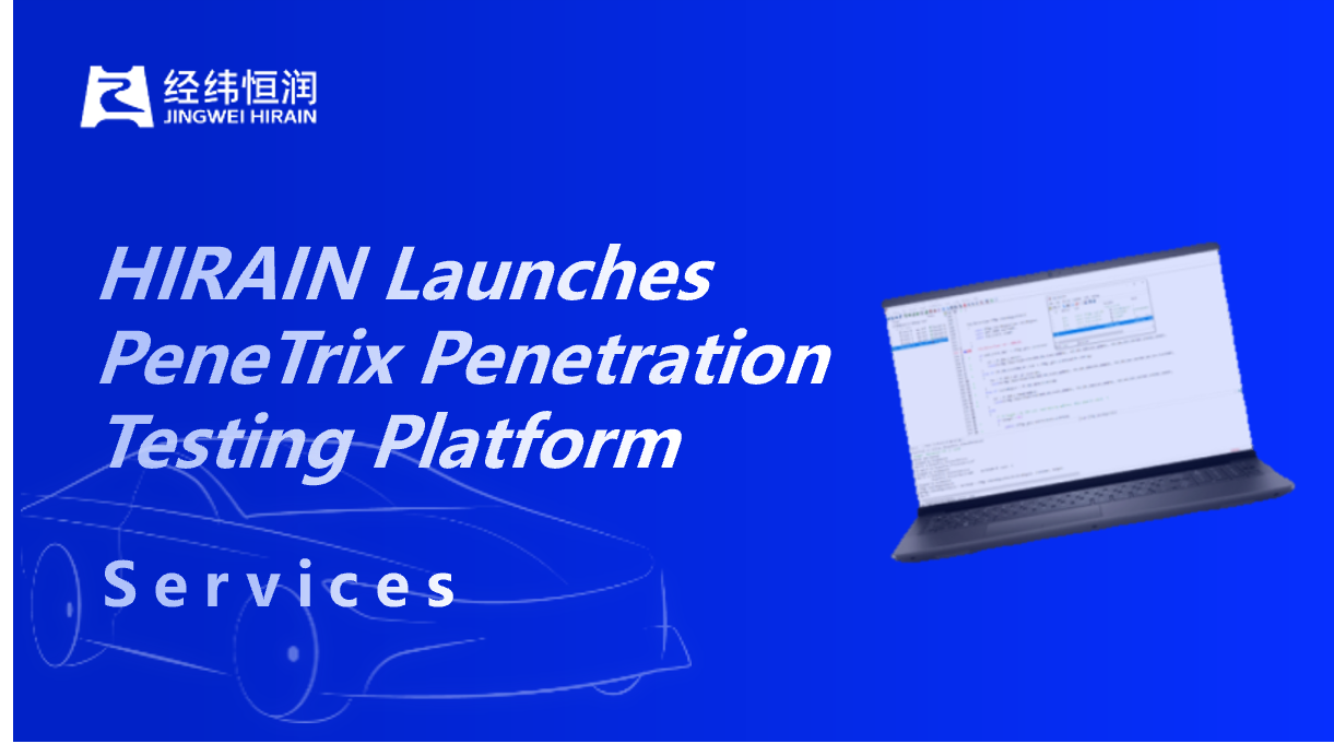 HIRAIN Launches PeneTrix Penetration Testing Platform