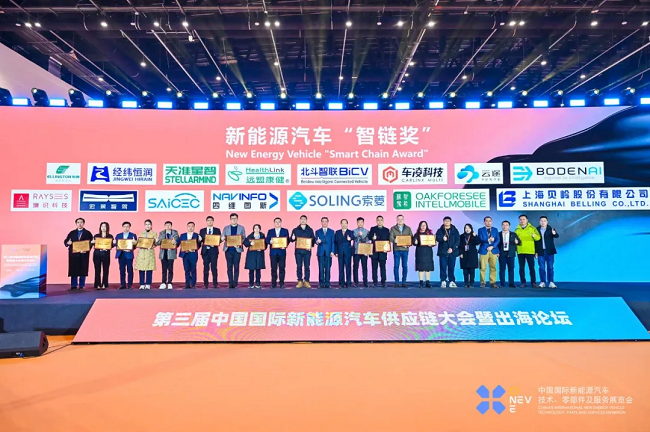 HIRAIN Wins the "Smart Chain Award" at the 2025 China International New Energy Vehicle Technology Expo!