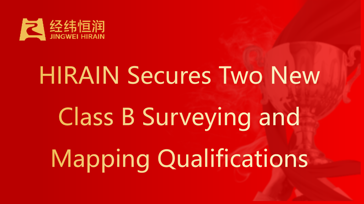 HIRAIN Secures Two New Class B Surveying and Mapping Qualifications