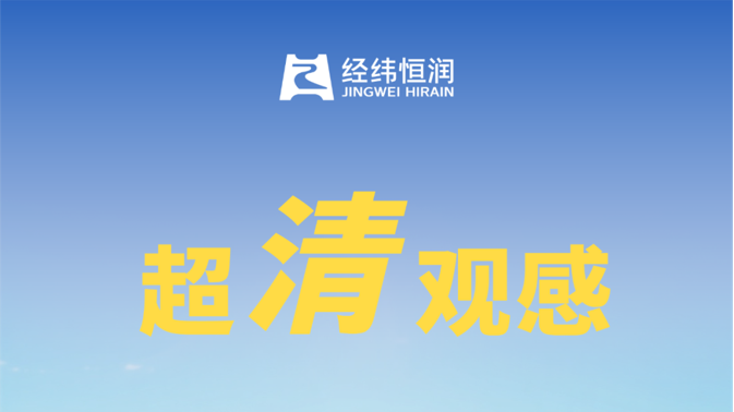 经纬明升mansion88超清观感AR-HUD：日夜兼程，持续守护，画面始终通透清晰