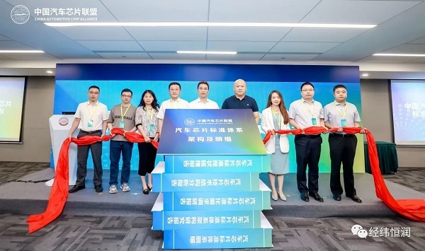 Hirain helped to build China's automotive chip standard system