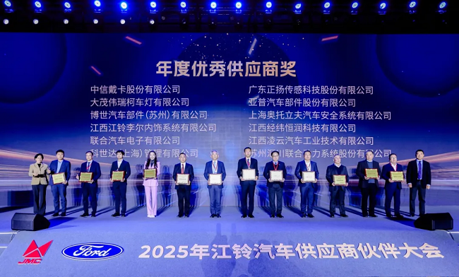 Jiangxi HIRAIN Wins the "Outstanding Supplier" Award from Jiangling Motors in 2024