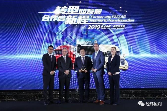 Hirain won paccar best supplier award