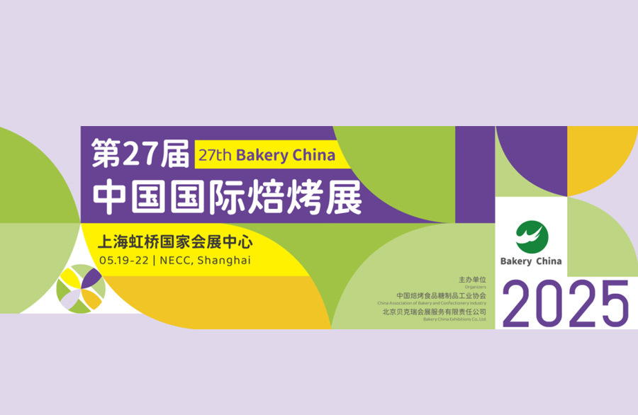 Rejoignez Haitel à Bakery China 2025 – Découvrez des solutions innovantes pour la production et l'emballage de snacks