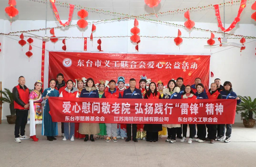 Jiangsu Haitel Machinery Co., Ltd. participe à une visite caritative dans une maison de retraite locale pour promouvoir l'esprit de Lei Feng
