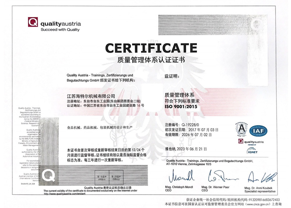 Certificat de système de management de la qualité