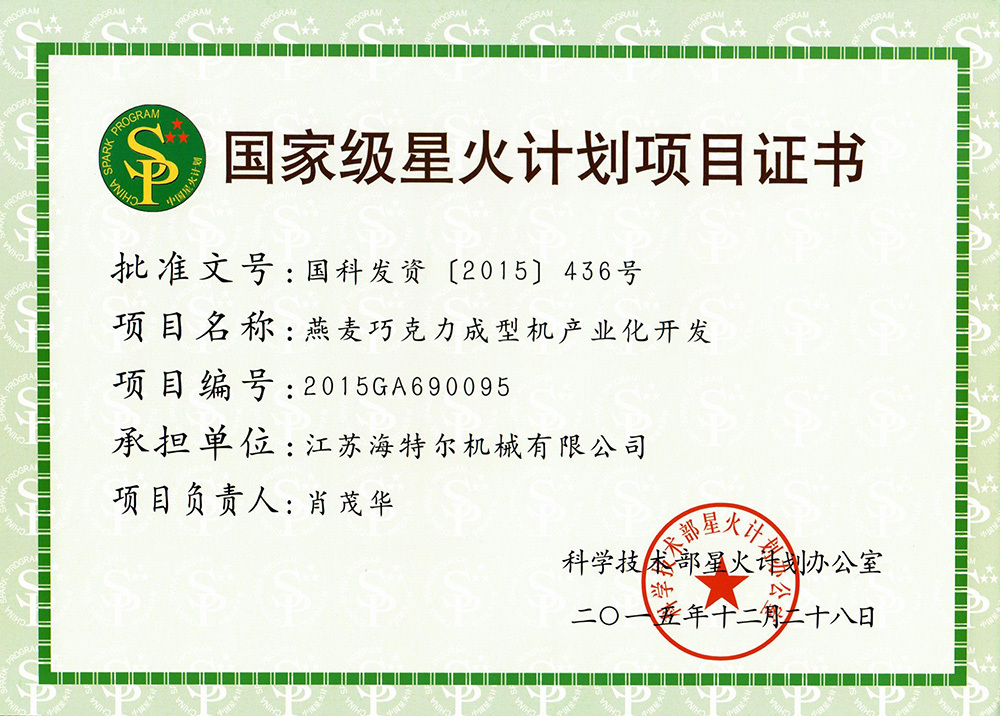 Certificat du Projet National Spark