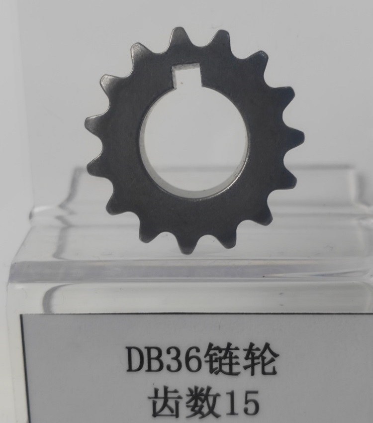 DB36链轮
