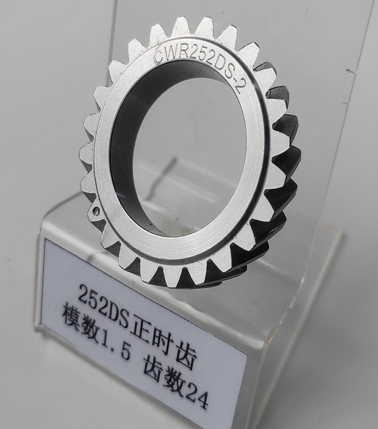 252DS正时齿