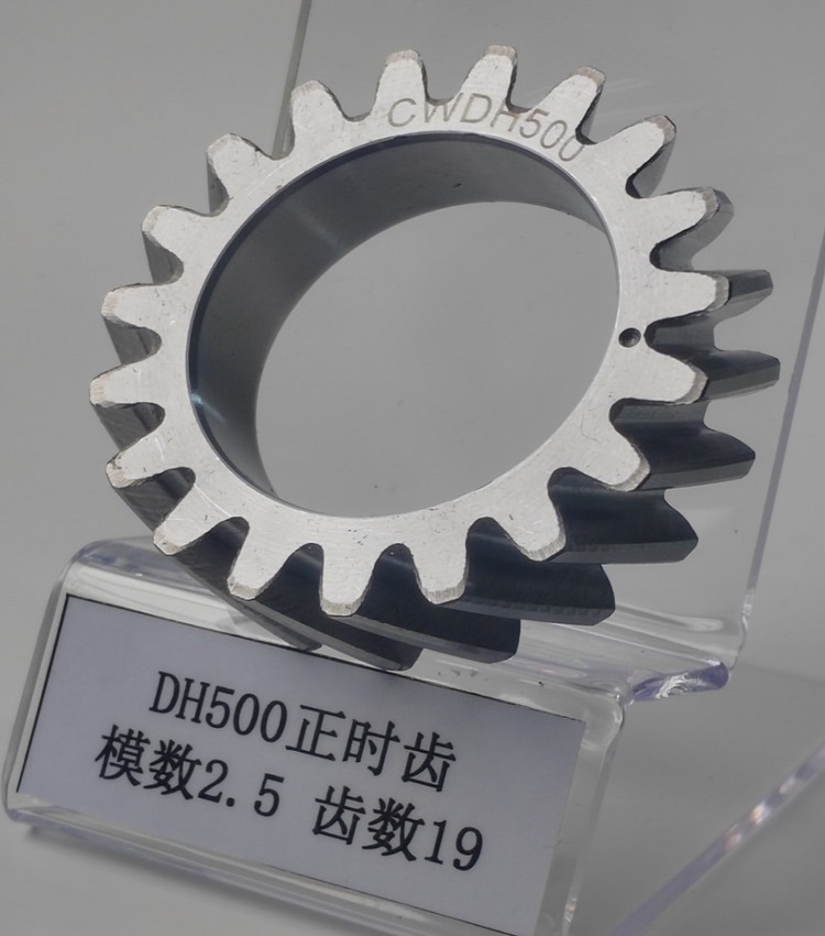 DH500正时齿