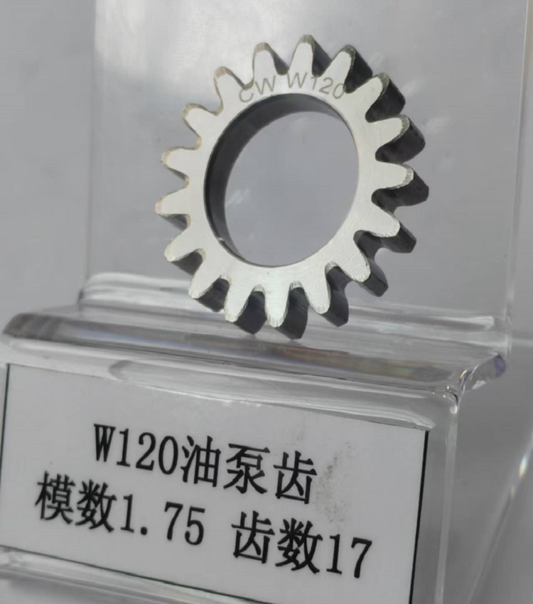 W120油泵齿