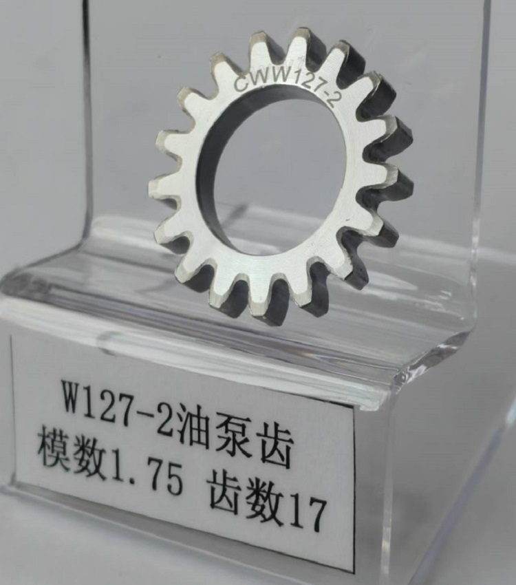 W127-2油泵齿