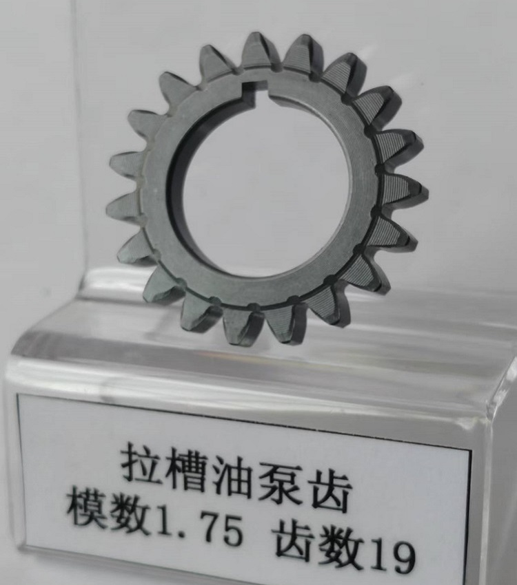 拉槽油泵齿
