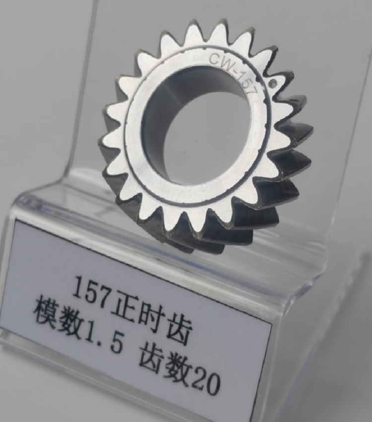 157正时齿