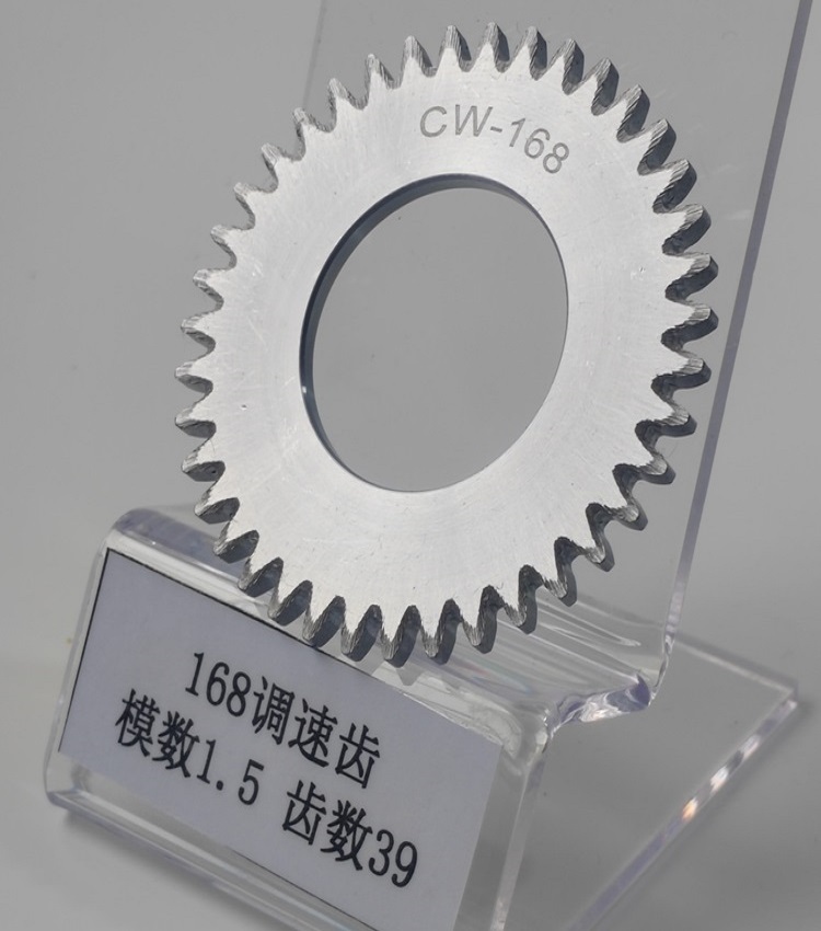 168调速齿