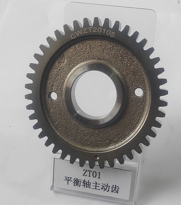 ZT01平衡轴主动齿