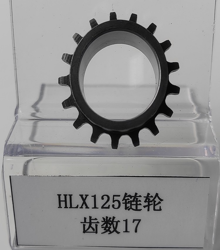 HLX125链轮