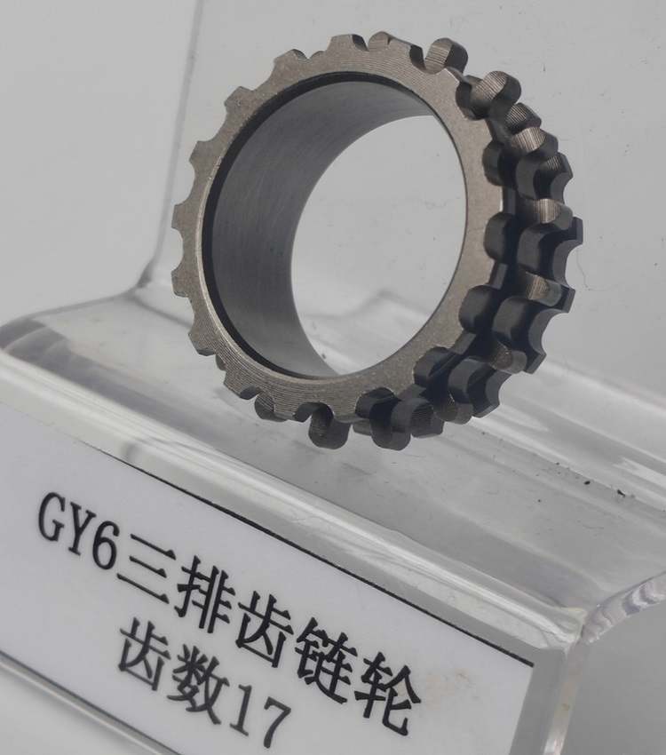 GY6三排齿链轮