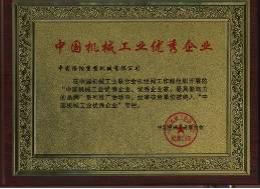 Empresa responsable de la industrialización de maquinaria de zhonggu Empresa responsable de la industrialización de maquinaria de zhonggu