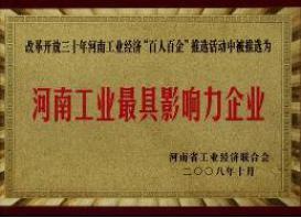 Empresas influyentes de la industria de Henan Empresas influyentes de la industria de Henan