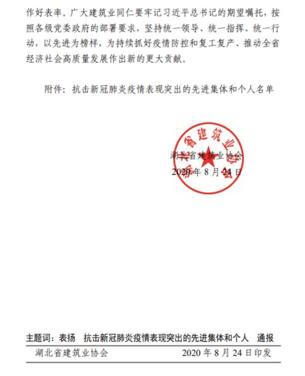 喜讯！蓝鲸体育直播荣获2020武汉民营企业100 强称号