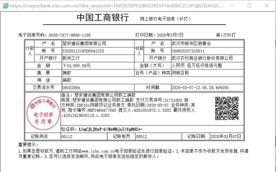 抗击疫情 我们在行动 ——cctv5直播女排党员和员工积极参加支持抗疫捐款的献爱心活动