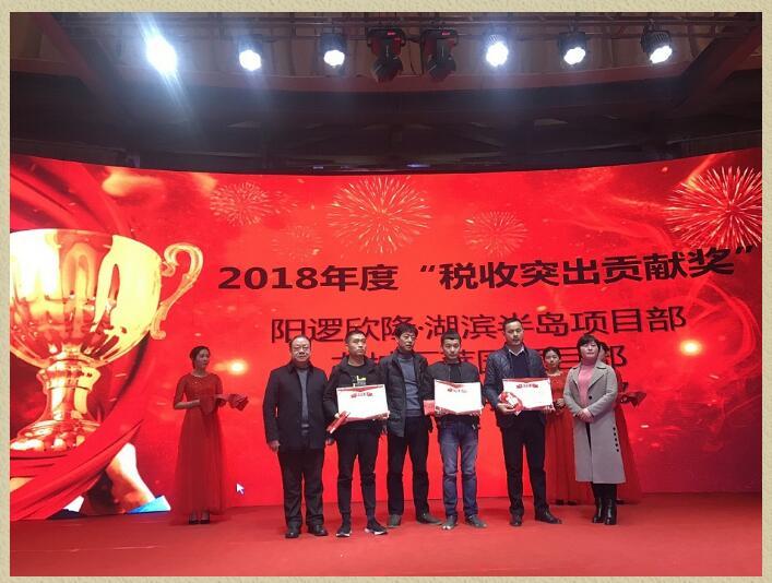 热烈庆祝公司2019年新春联谊会隆重举行