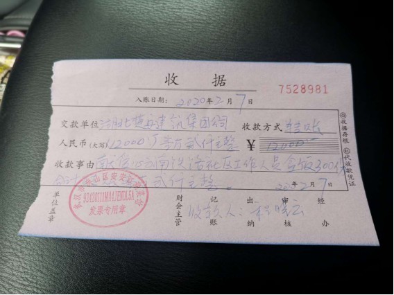 抗击疫情 我们在行动 ——cctv5直播女排党员和员工积极参加支持抗疫捐款的献爱心活动