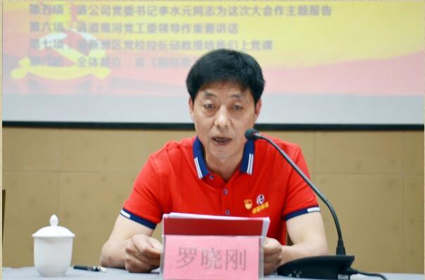 中共免费直播平台党委隆重举行建党98周年纪念大会