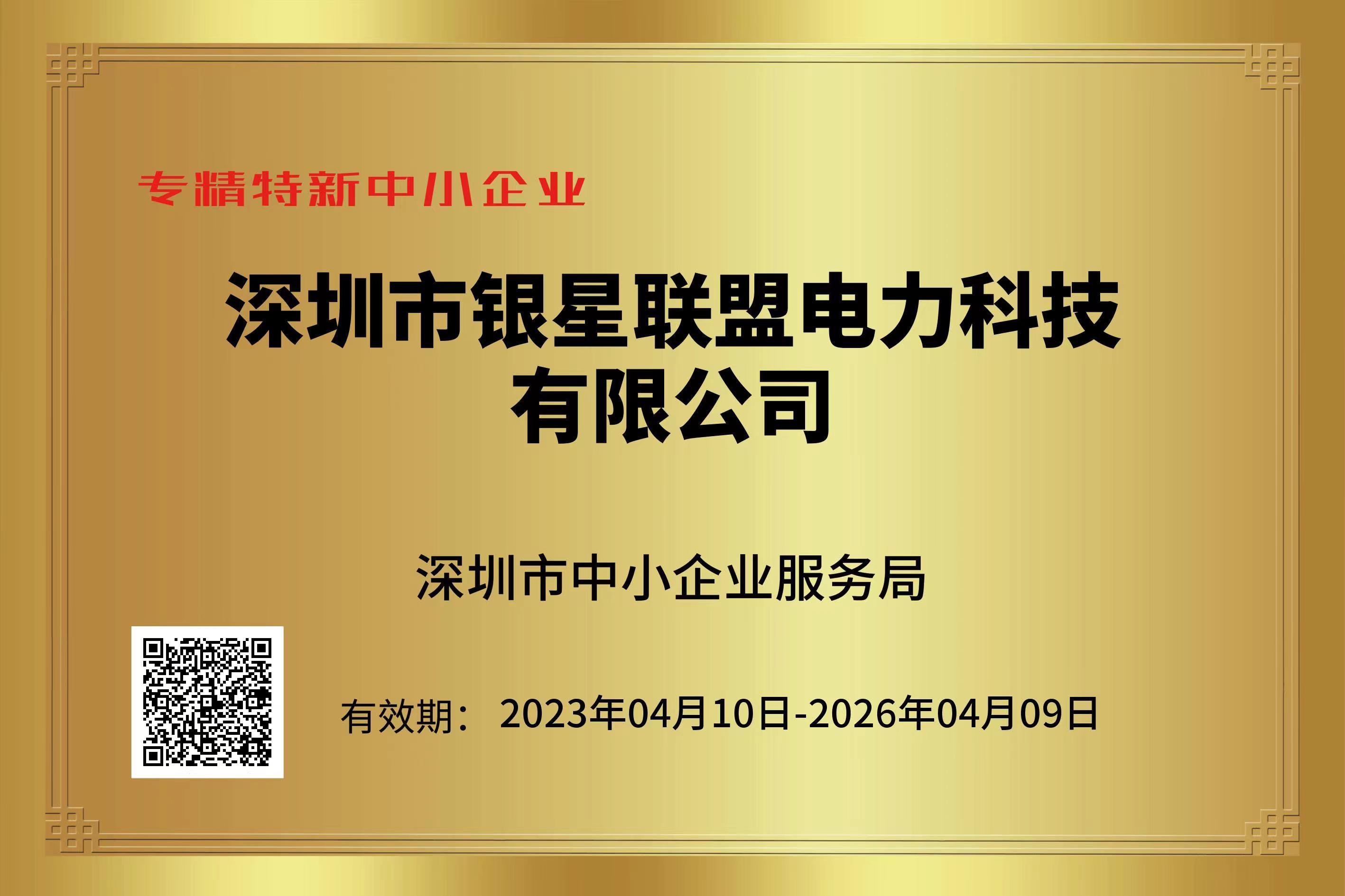 Certificates