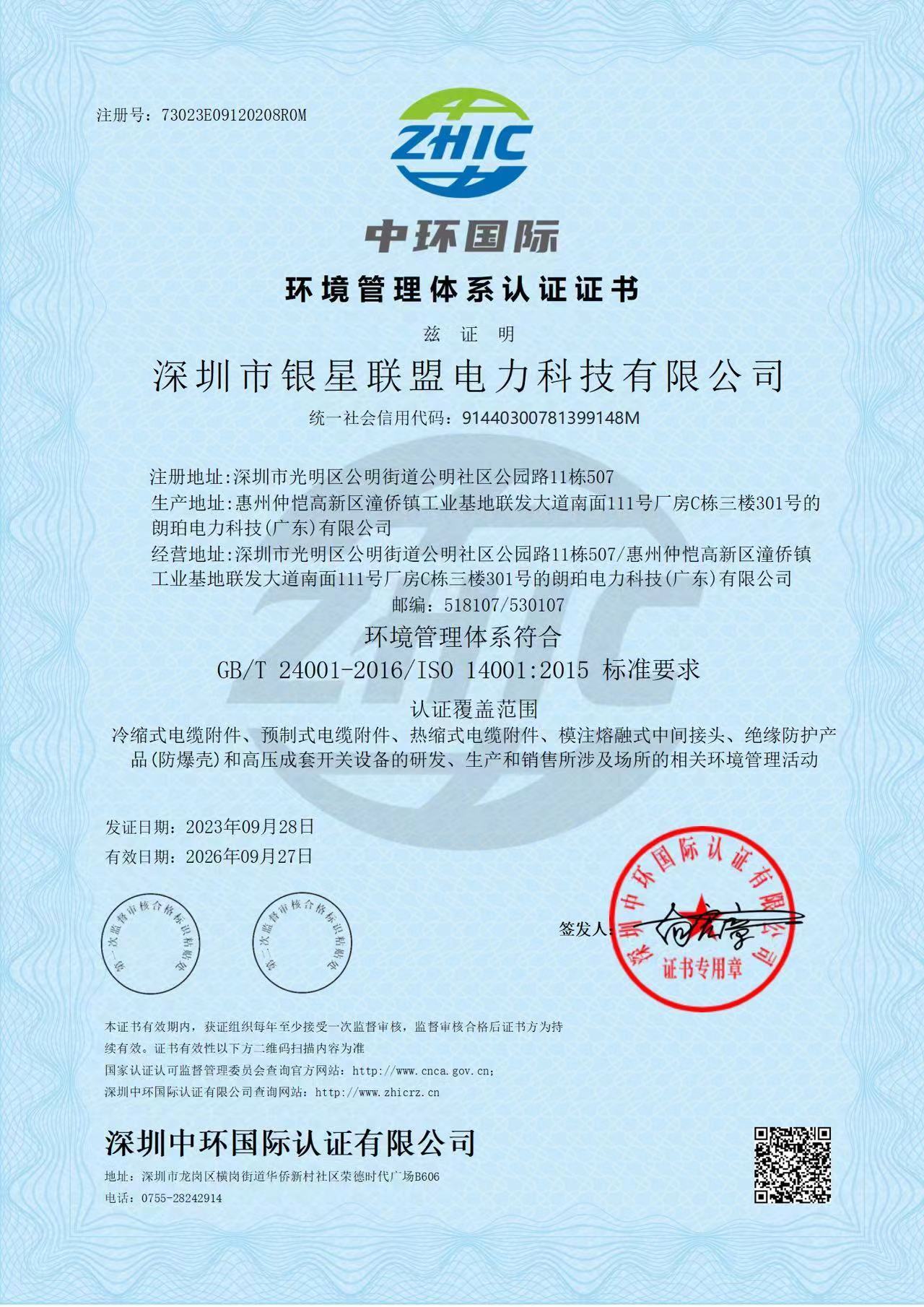 Certificates