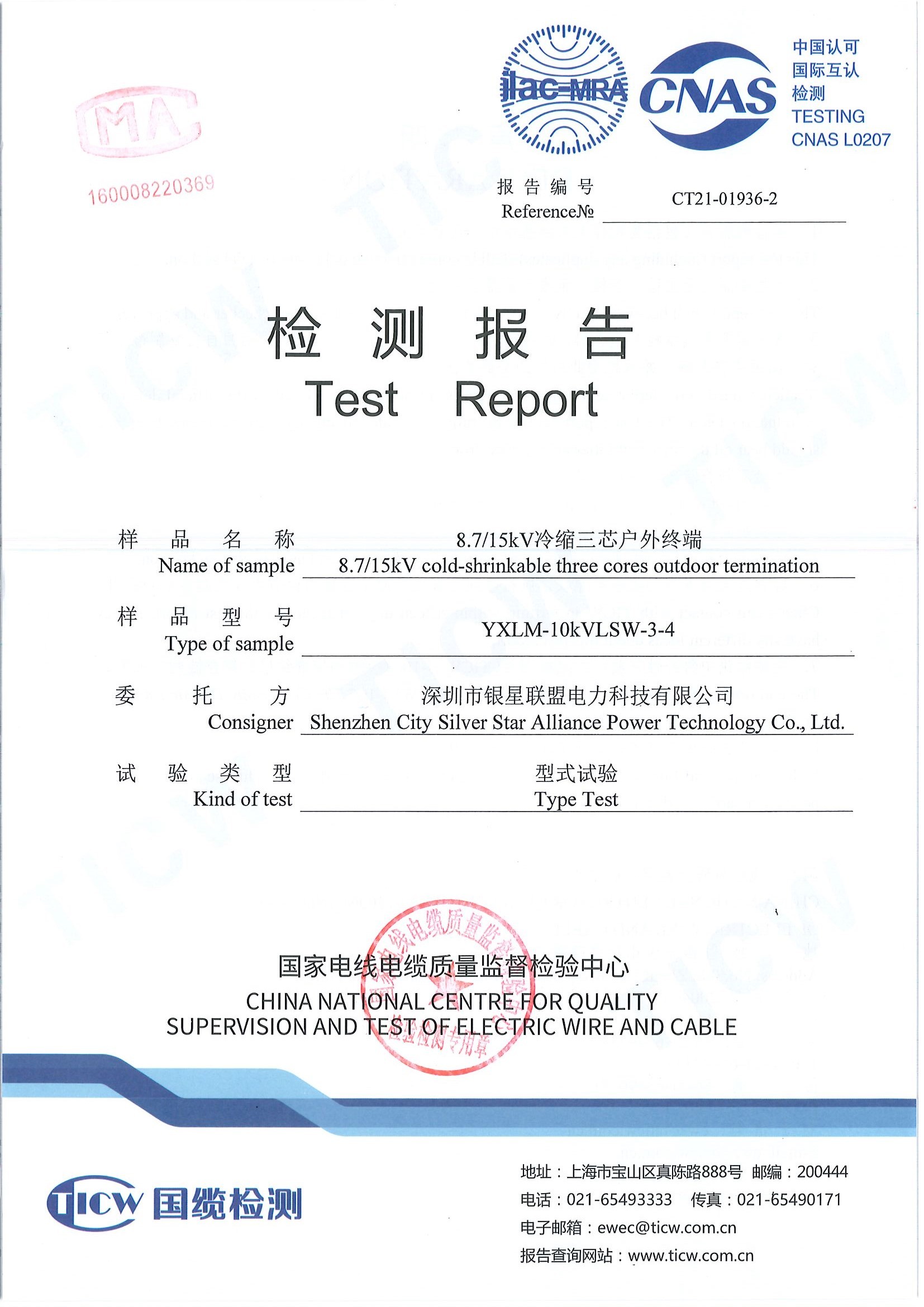 The Test Repor