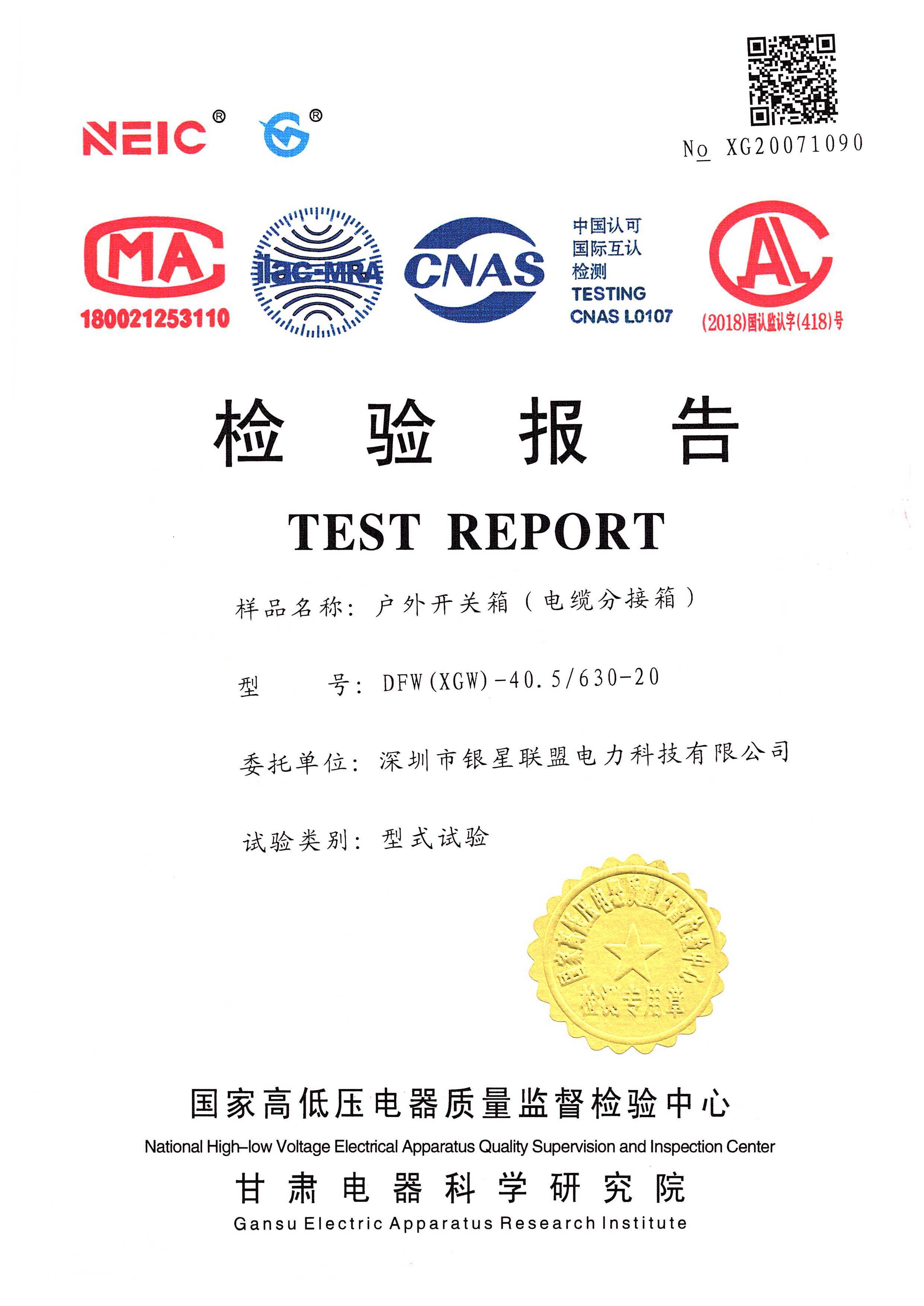 The Test Repor