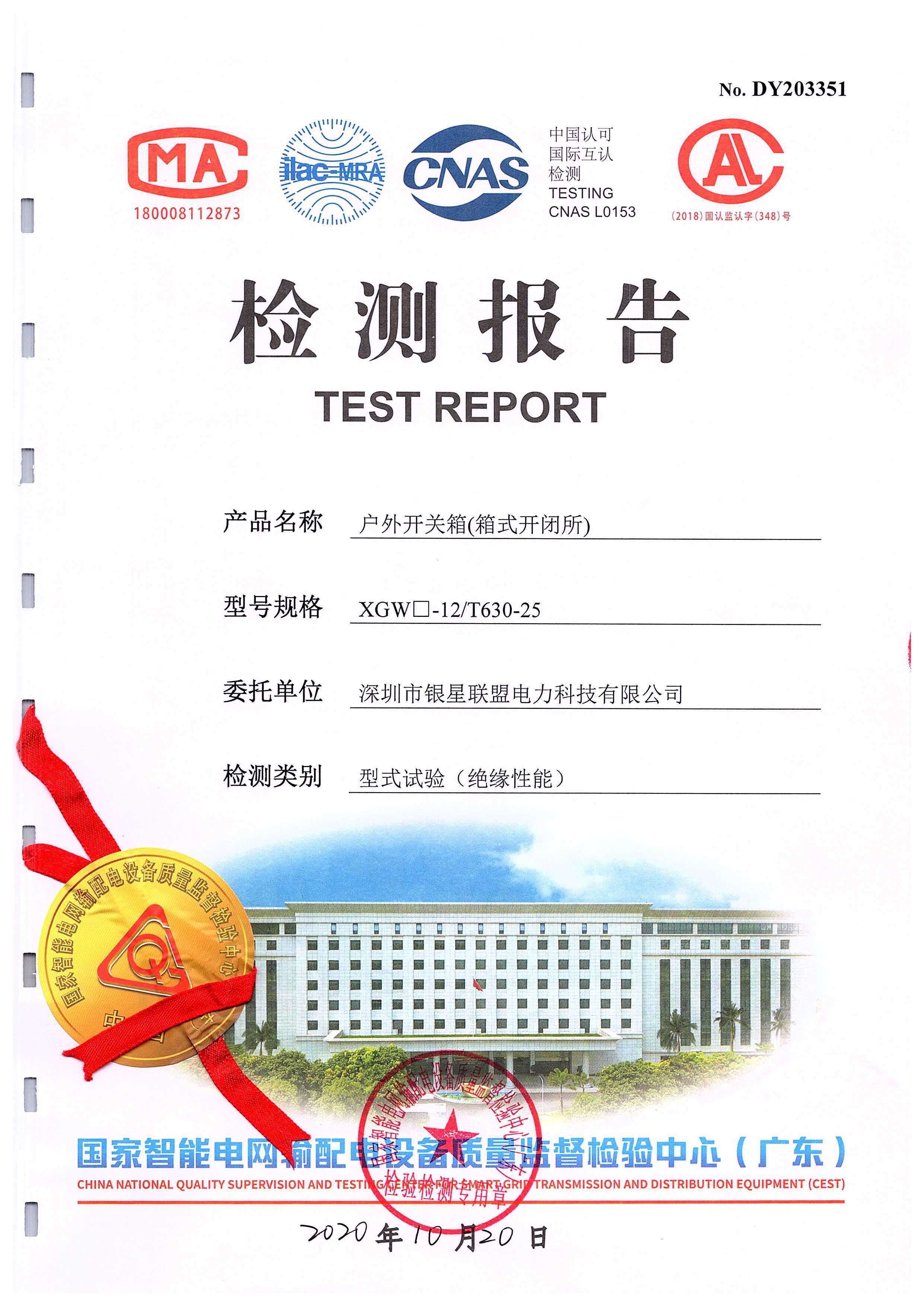 The Test Repor