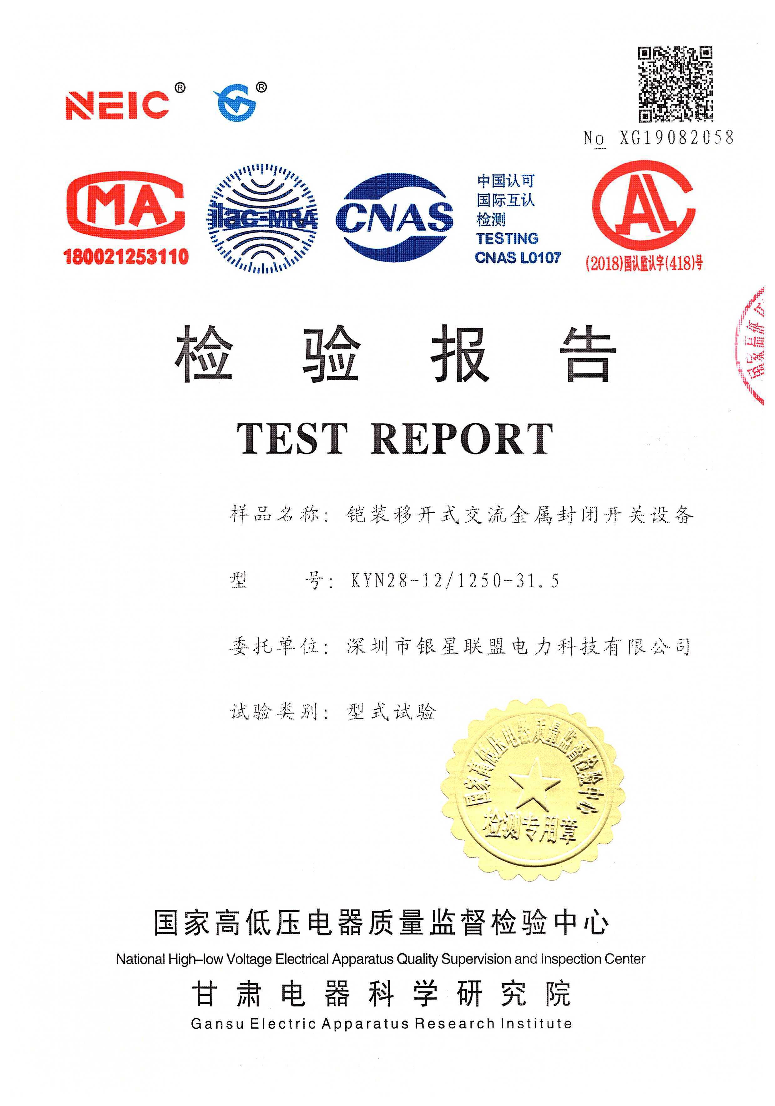 The Test Repor