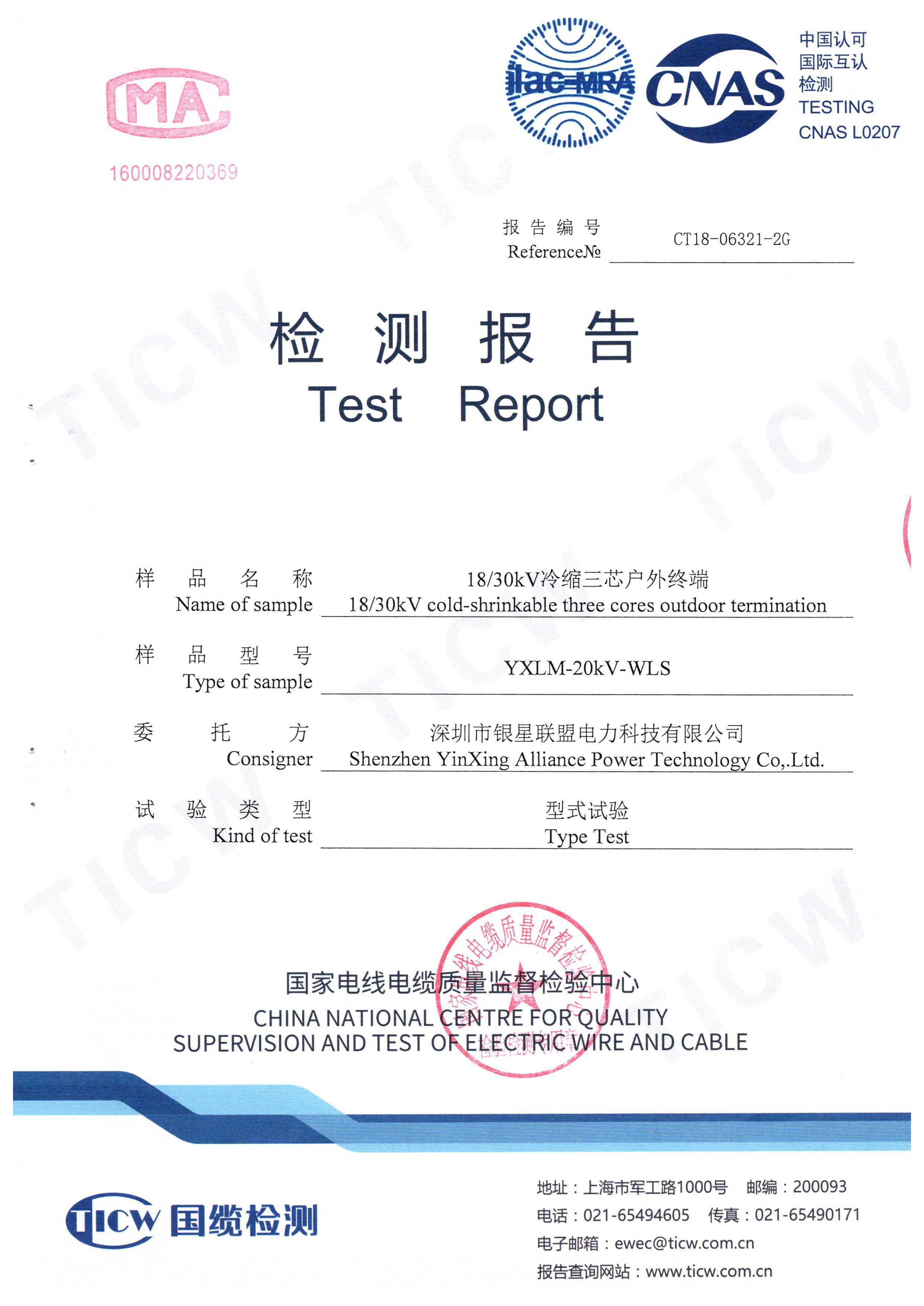 The Test Repor