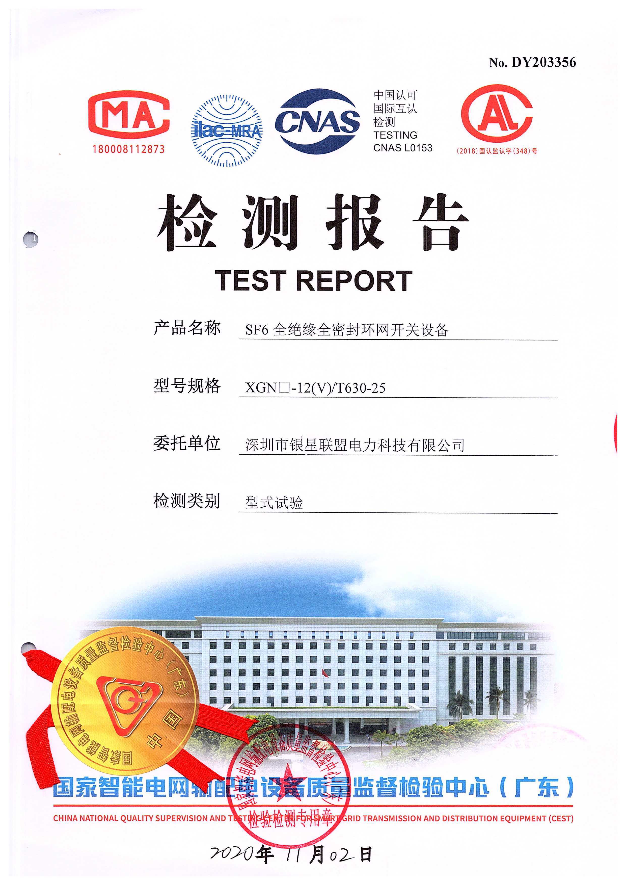 The Test Repor