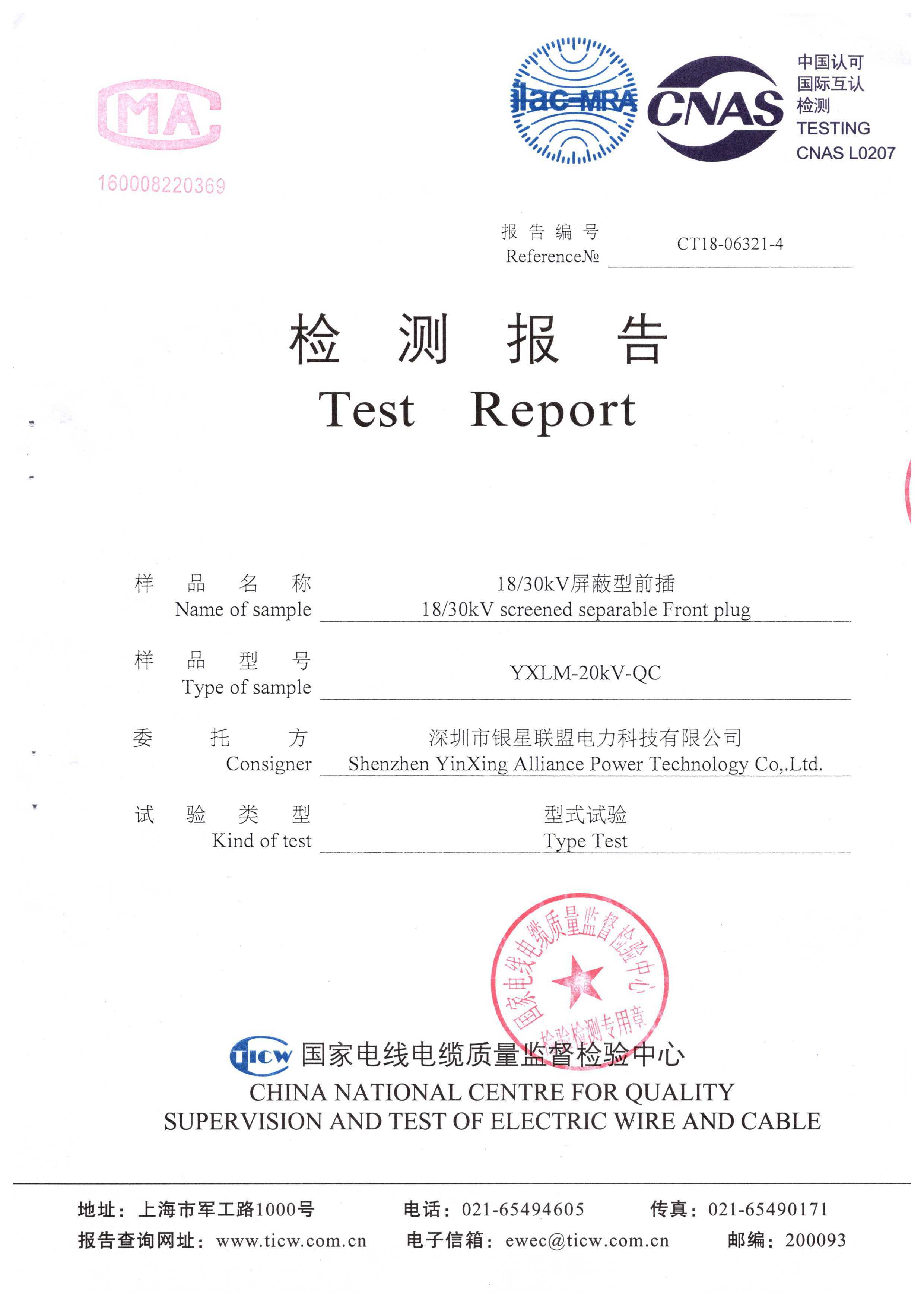 The Test Repor