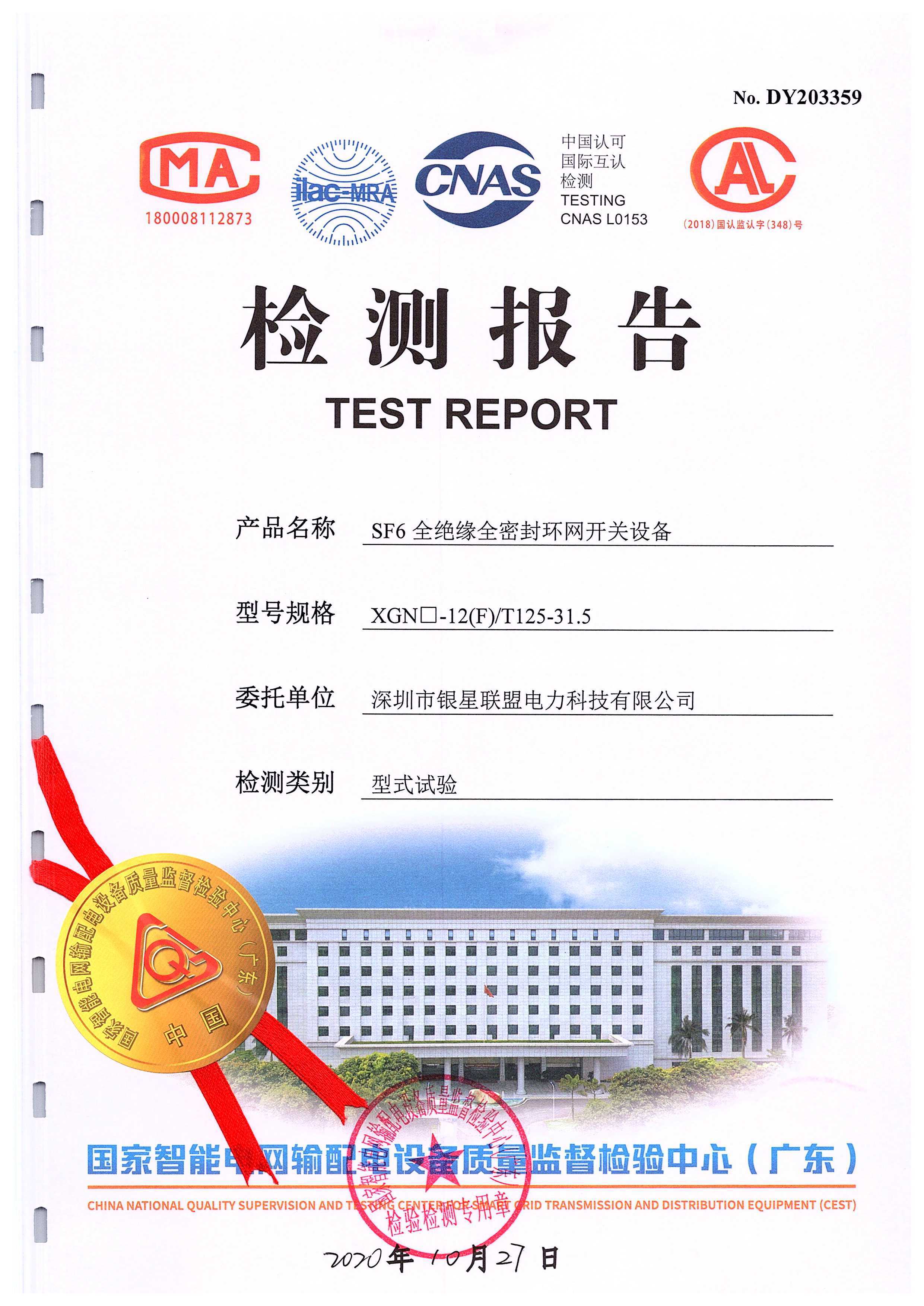 The Test Repor