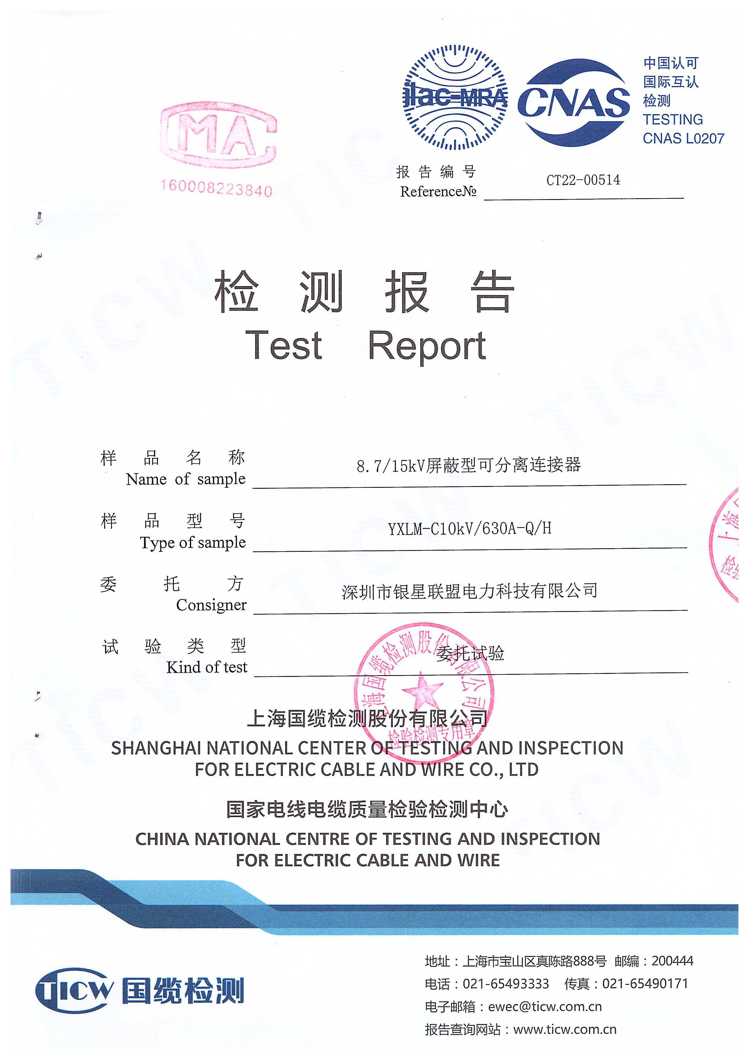 The Test Repor