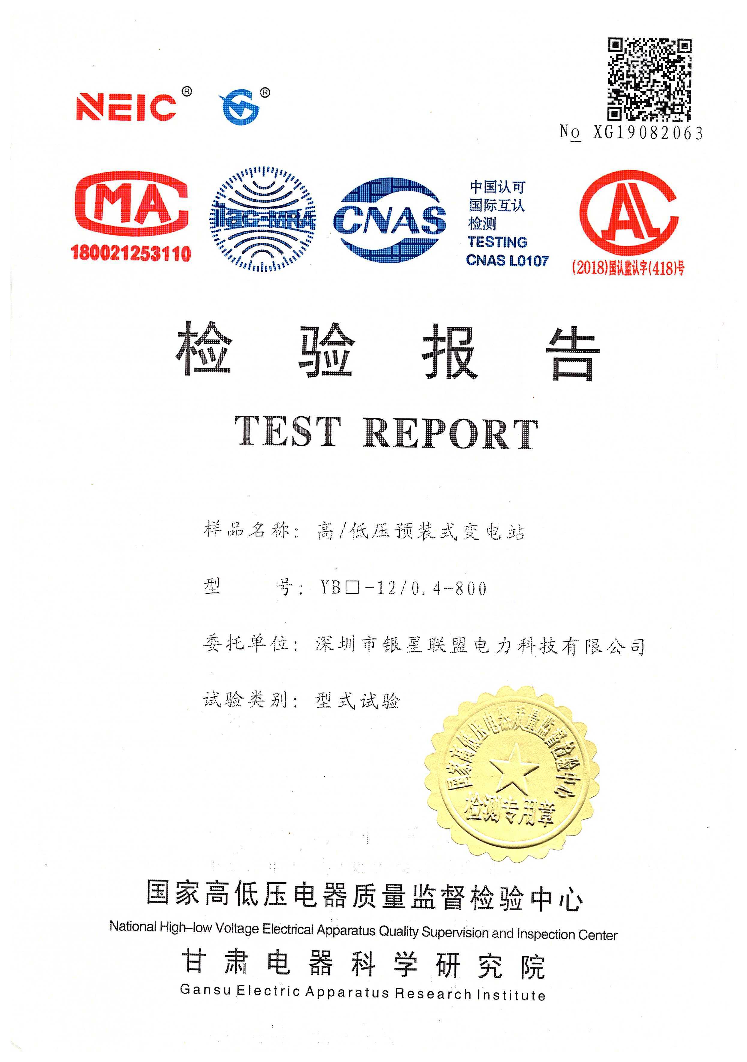 The Test Repor