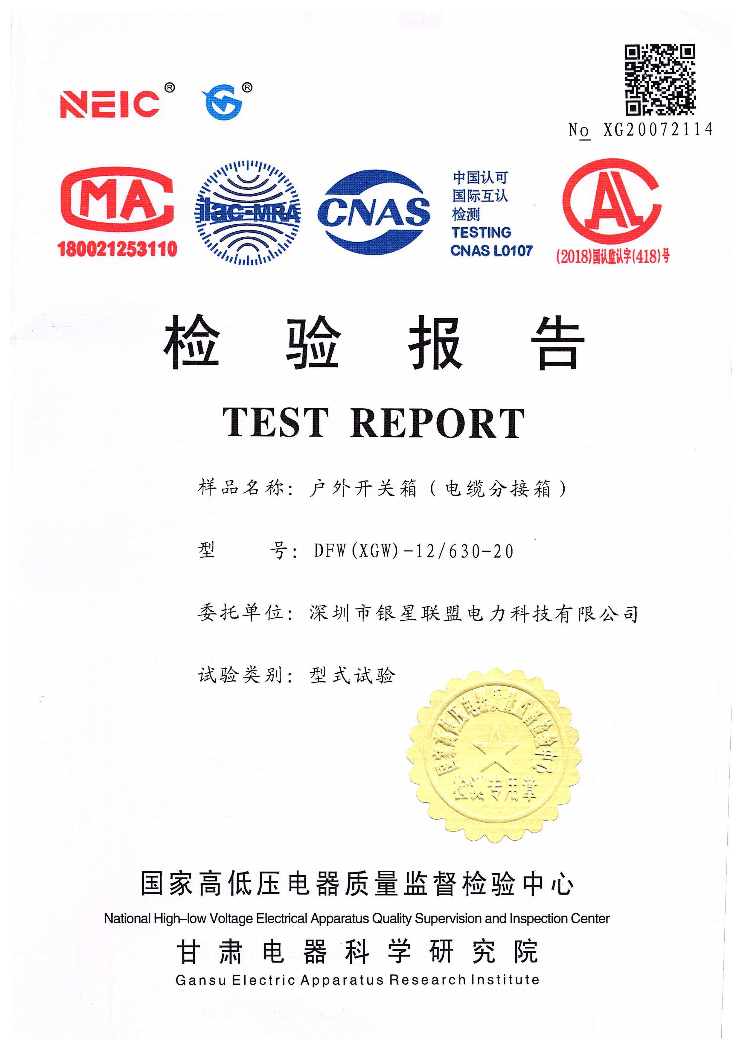 The Test Repor