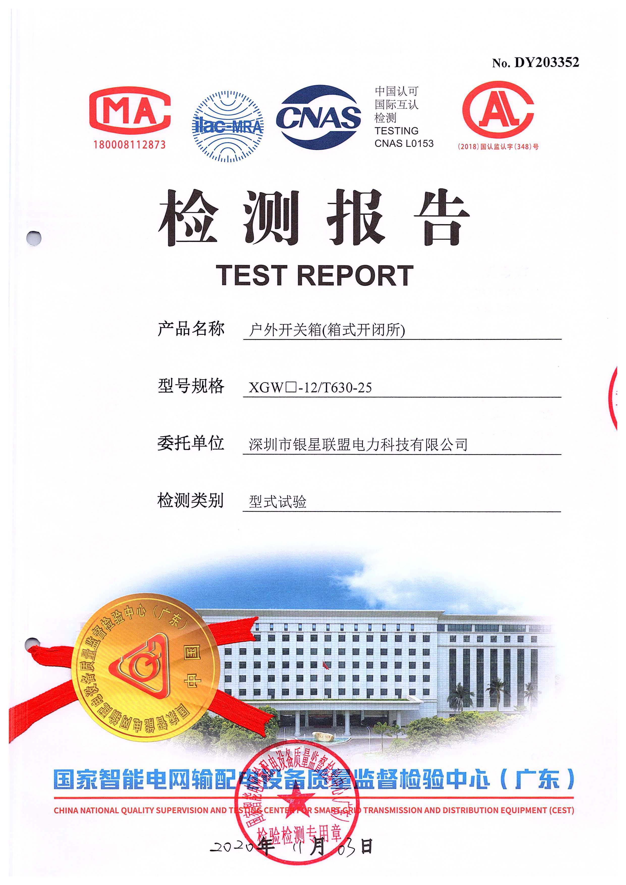 The Test Repor